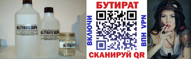 Купить закладки  Каргат  БУТИРАТ буратино 