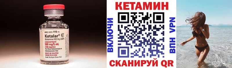 Кетамин VHQ  Купить  Каргат 