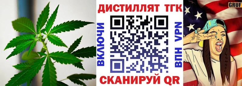 Дистиллят ТГК вейп  Купить закладки  Каргат 